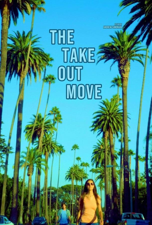 Маневр  Маневр