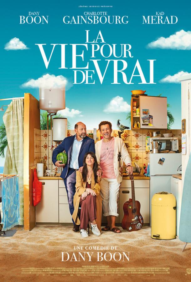 Париж. Всё включено Париж. Всё включено