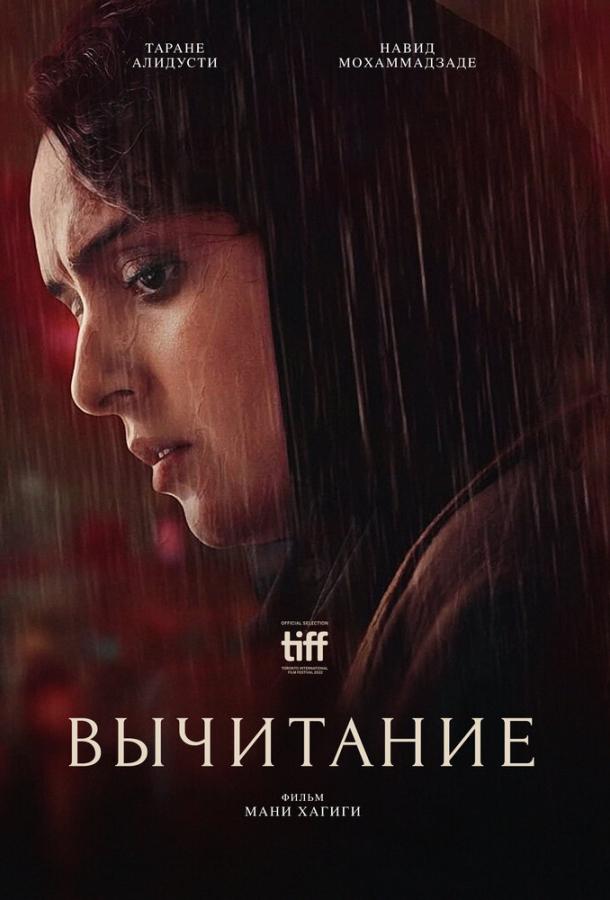 Вычитание Вычитание