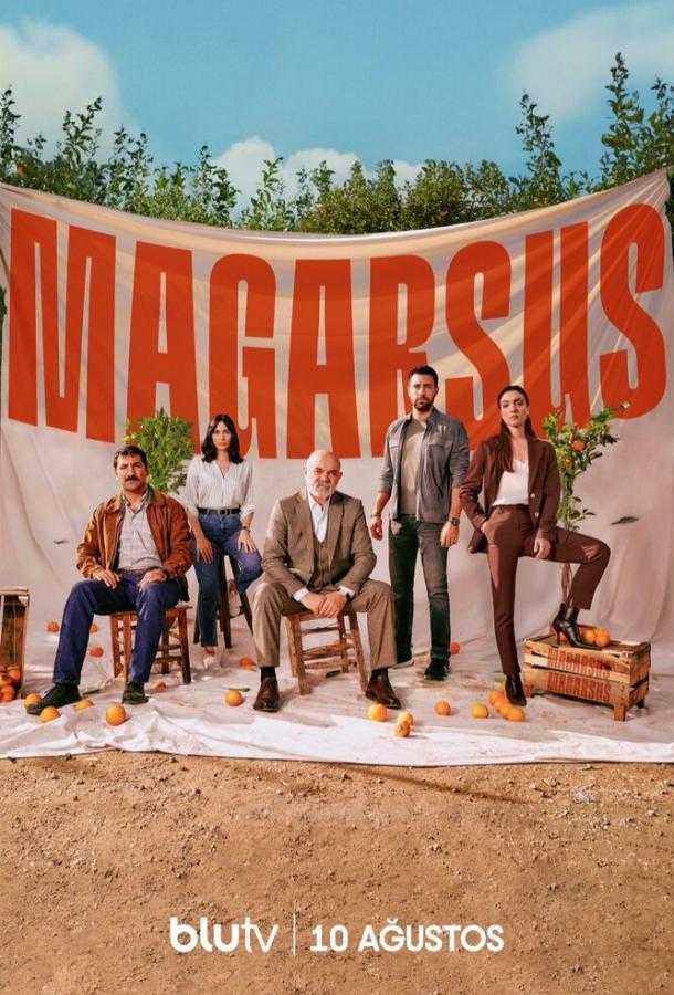 Магарсус Магарсус