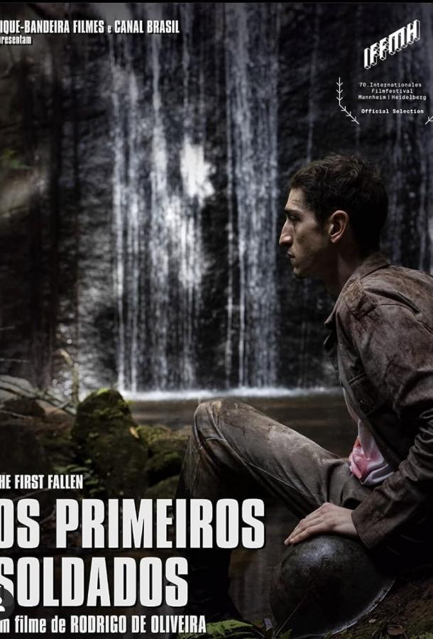 Первый Падший Первый Падший