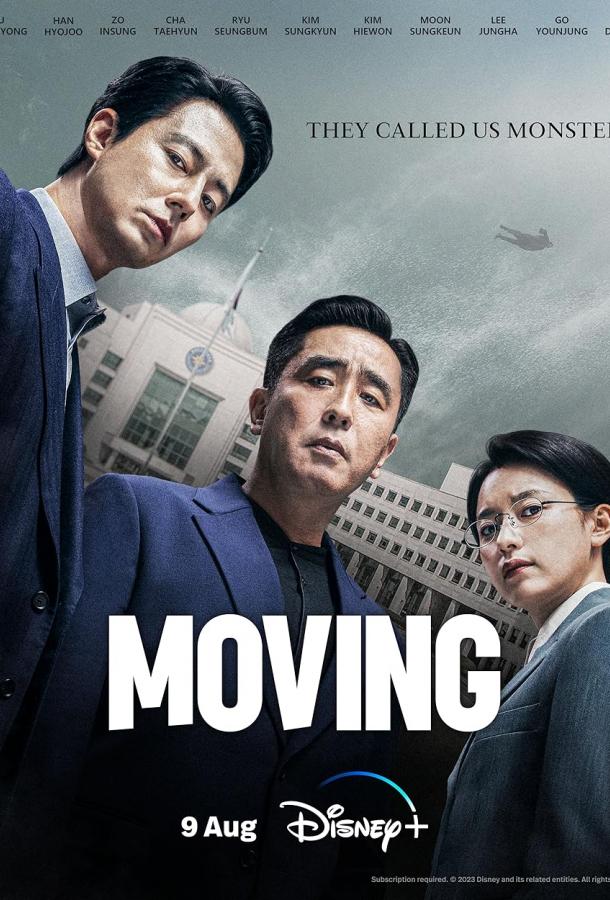 Перемещение / В движении Перемещение / В движении