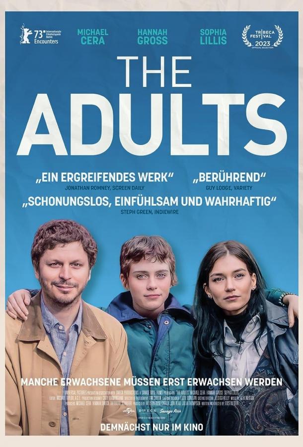 Взрослые Взрослые