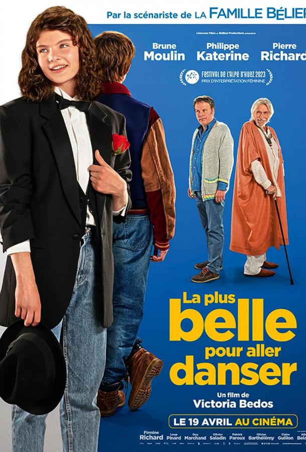 Для танцев — самая лучшая Для танцев — самая лучшая