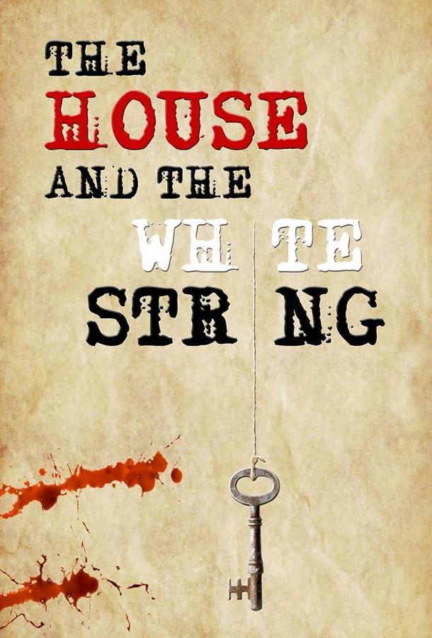 Дом с белой нитью Дом с белой нитью