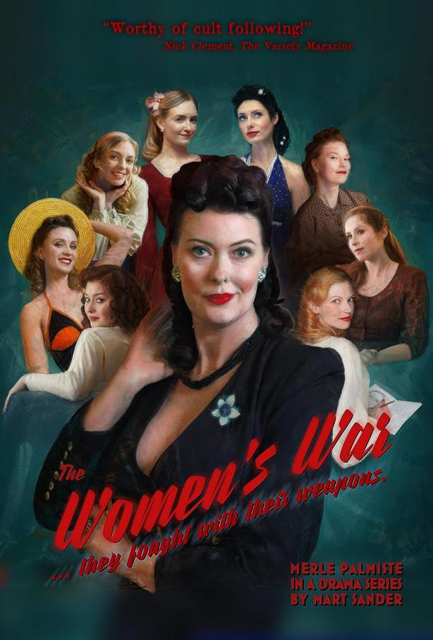 Женская война Женская война