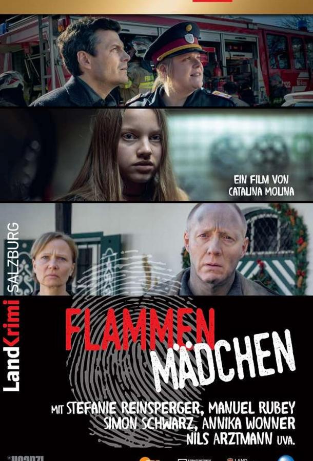 Поджигательница Поджигательница