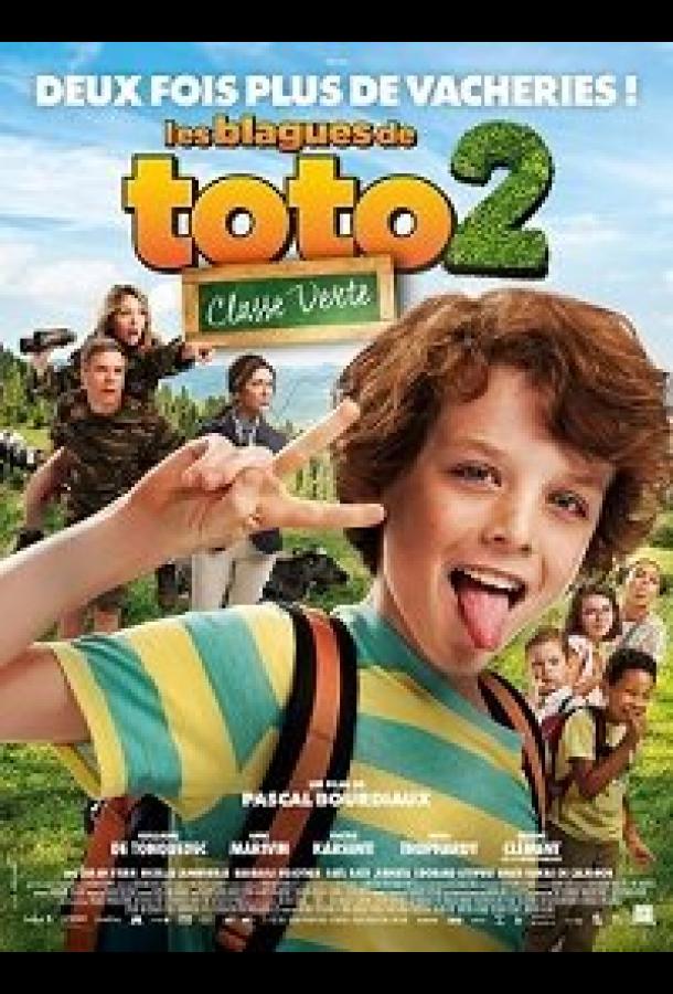 Проделки Тото 2: Призрак замка Проделки Тото 2: Призрак замка