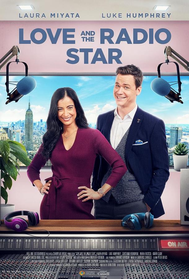 Любовь на радиволне Любовь на радиволне