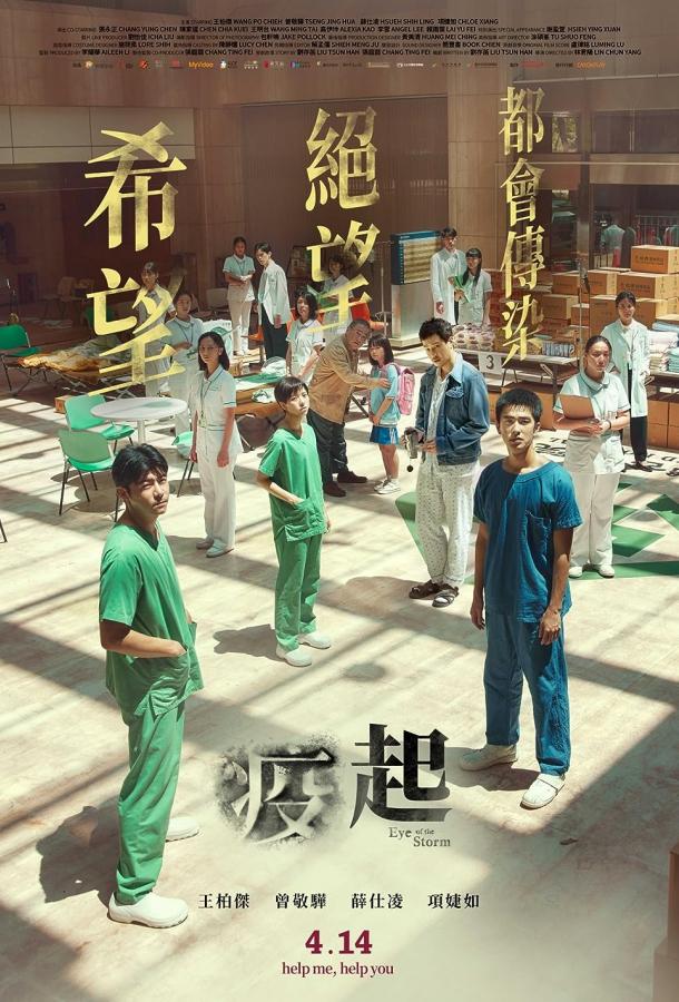 Эпицентр бури Эпицентр бури