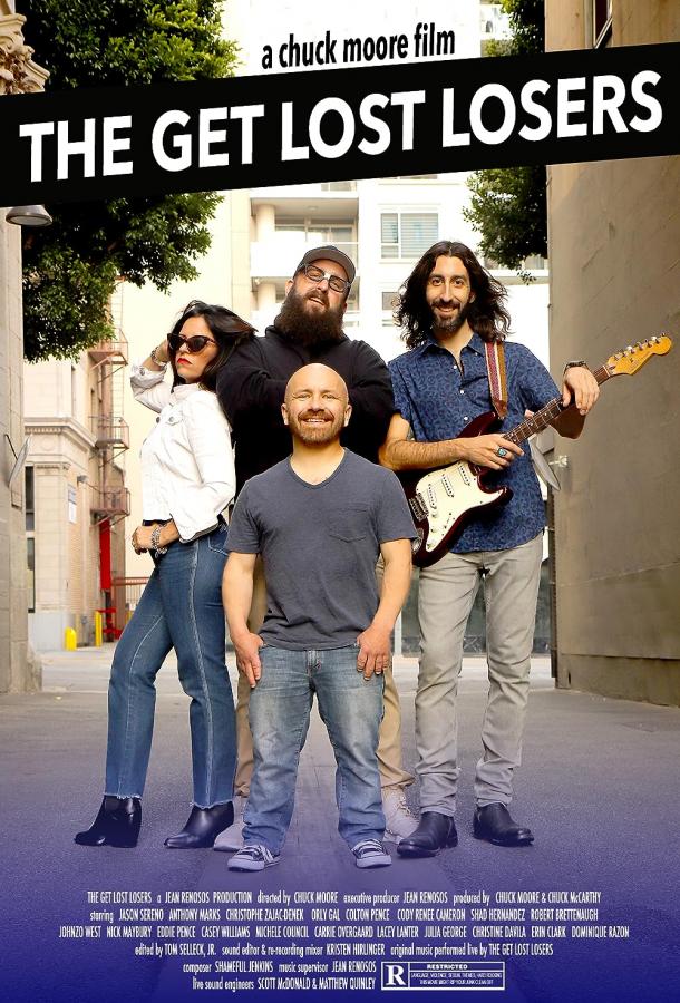 Проваливайте, неудачники Проваливайте, неудачники