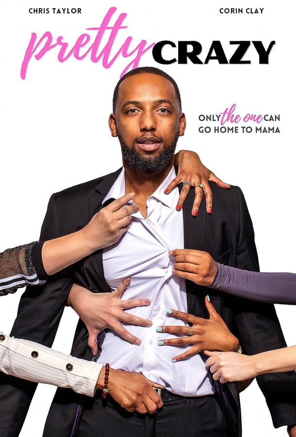 Поехавший Поехавший