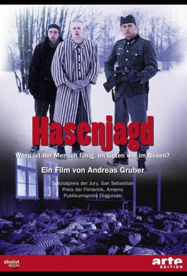 Охота на зайцев Охота на зайцев