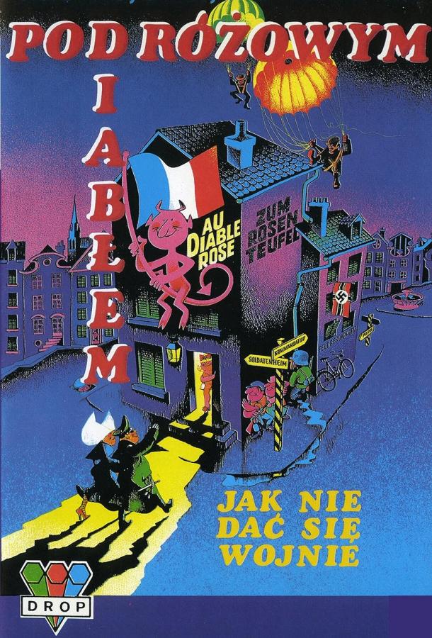 Розовый дьявол Розовый дьявол