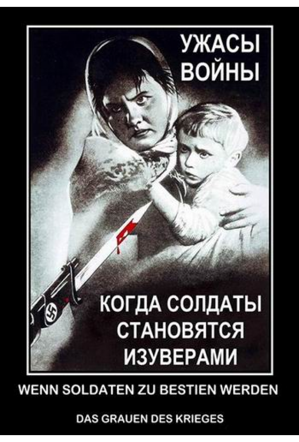 Когда солдаты становятся изуверами - ужасы войны Когда солдаты становятся изуверами - ужасы войны