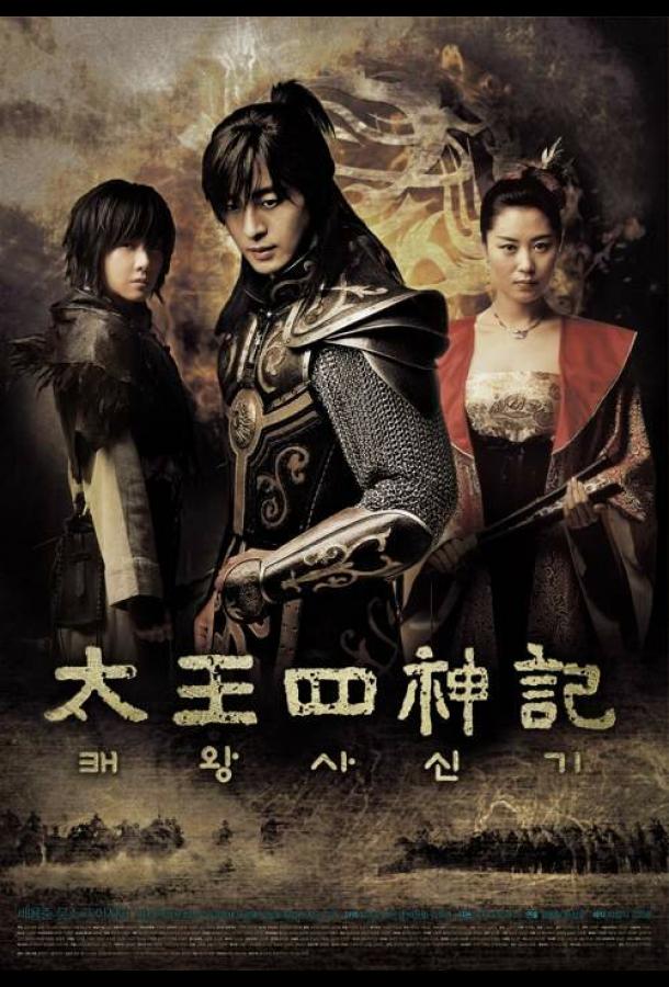 Легенда Легенда