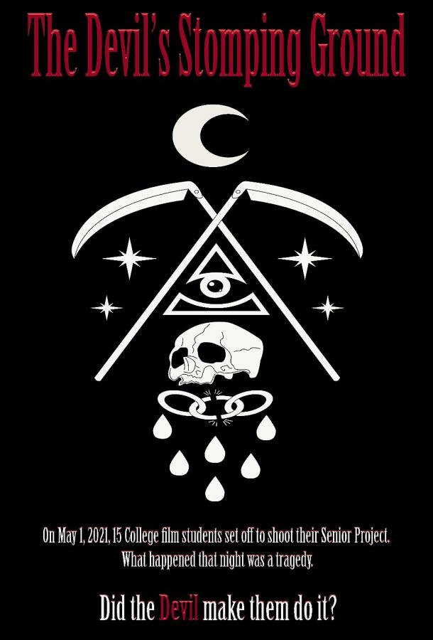 Дьяволова падь Дьяволова падь