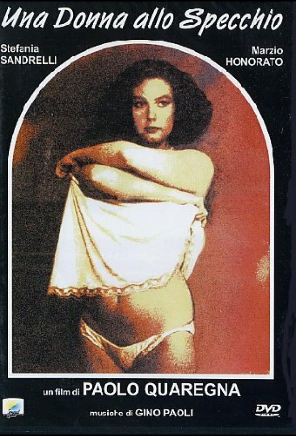 Женщина в зеркале Женщина в зеркале