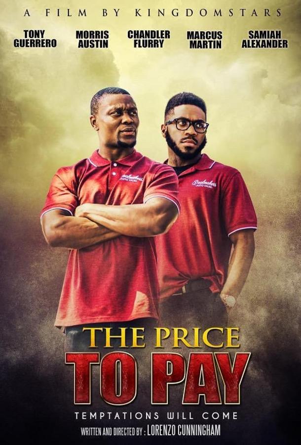 За всё нужно платить За всё нужно платить