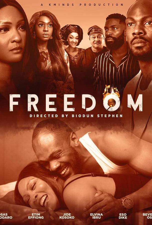 За свободу За свободу