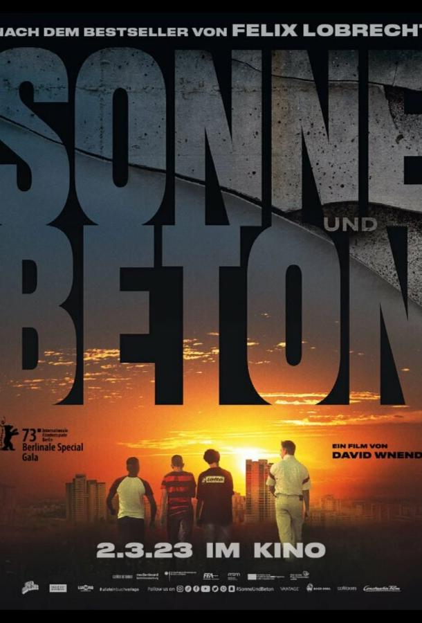 Солнце и бетон Солнце и бетон