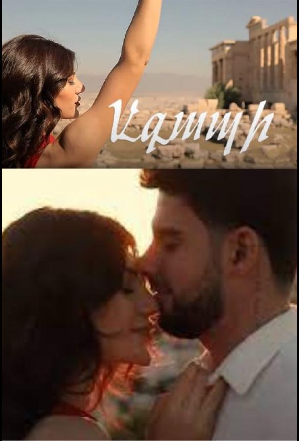 Агапи Агапи