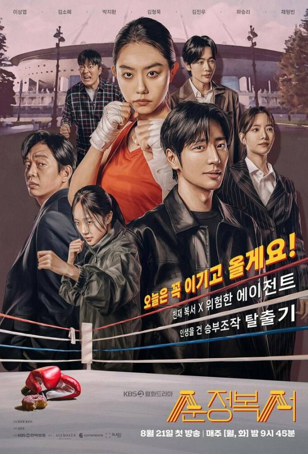 Настоящая боксёрша Настоящая боксёрша