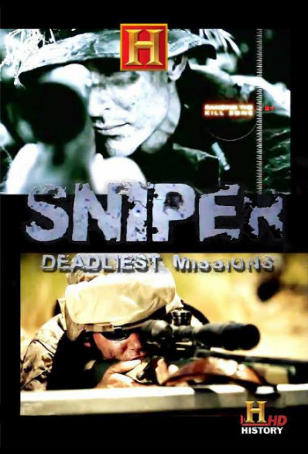 Снайпер: Самые опасные задания Снайпер: Самые опасные задания
