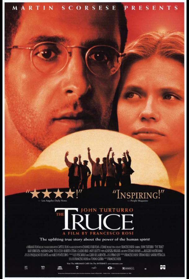 Перемирие Перемирие