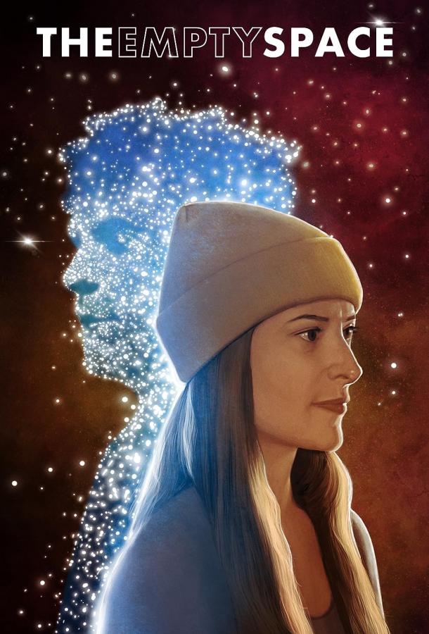 Пустое пространство Пустое пространство