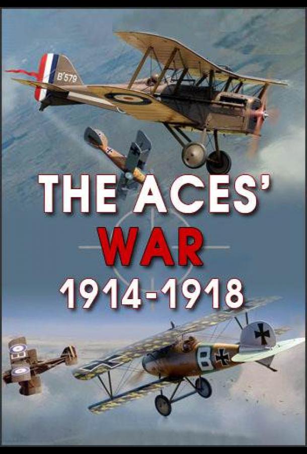 Война асов Война асов