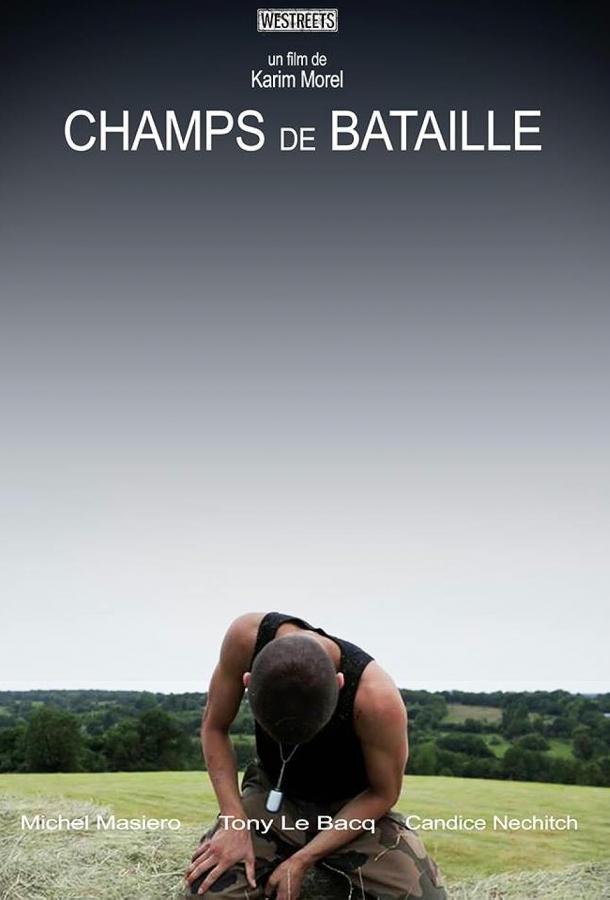 Поля сражений Поля сражений