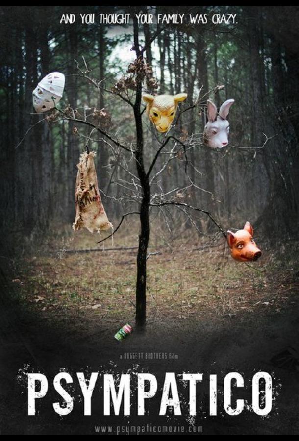 Ответная реакция Ответная реакция