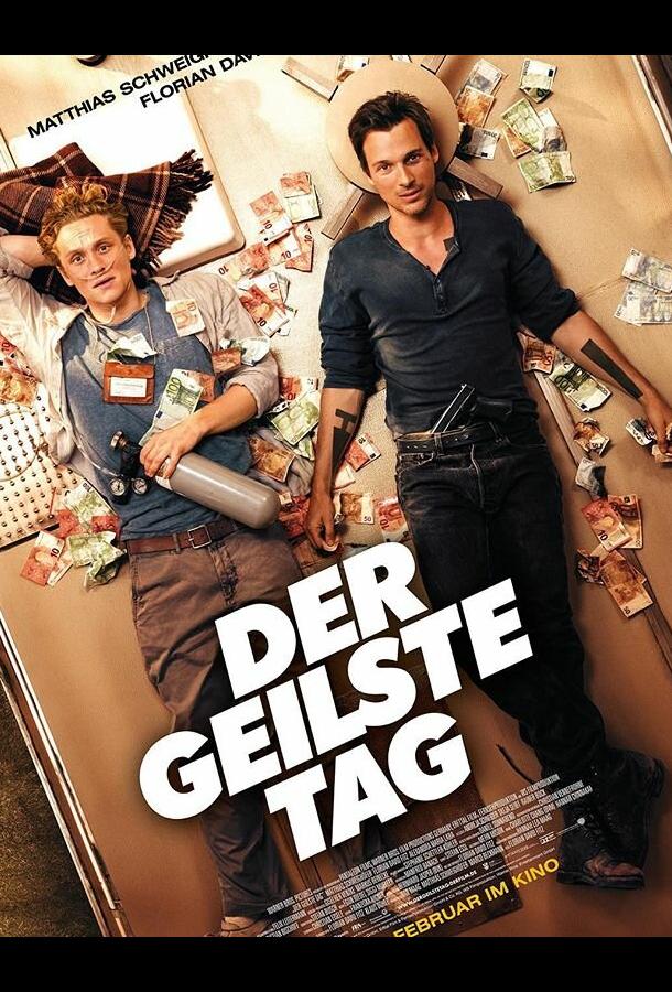 Самый крутой день Самый крутой день