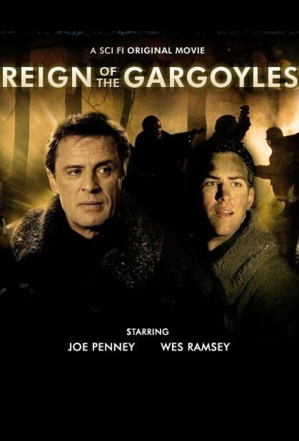 Царство гаргулий Царство гаргулий