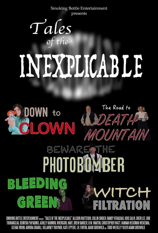 Необъяснимые истории Необъяснимые истории