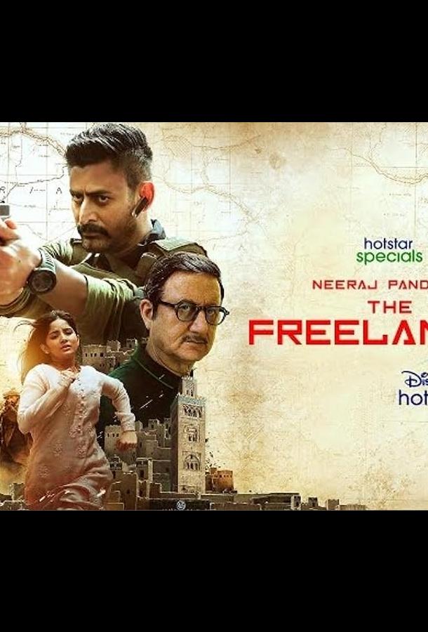 Фрилансер Фрилансер