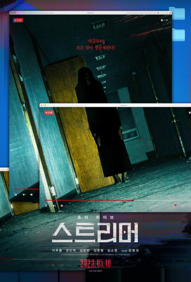 Стример Стример