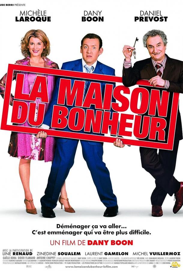 Дом со скидкой Дом со скидкой