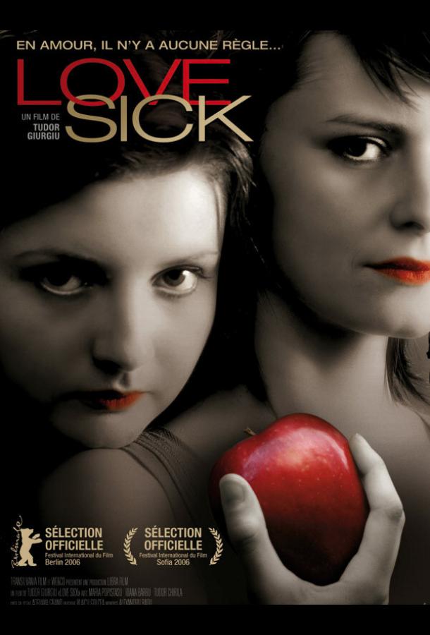 Болезнь любви Болезнь любви