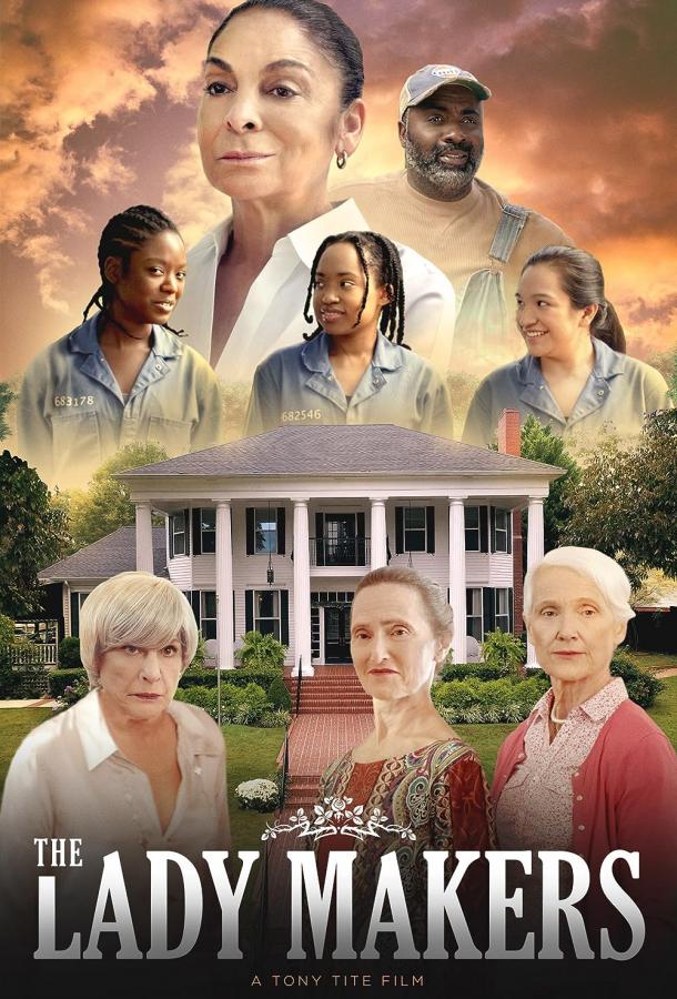 Воспитание леди Воспитание леди