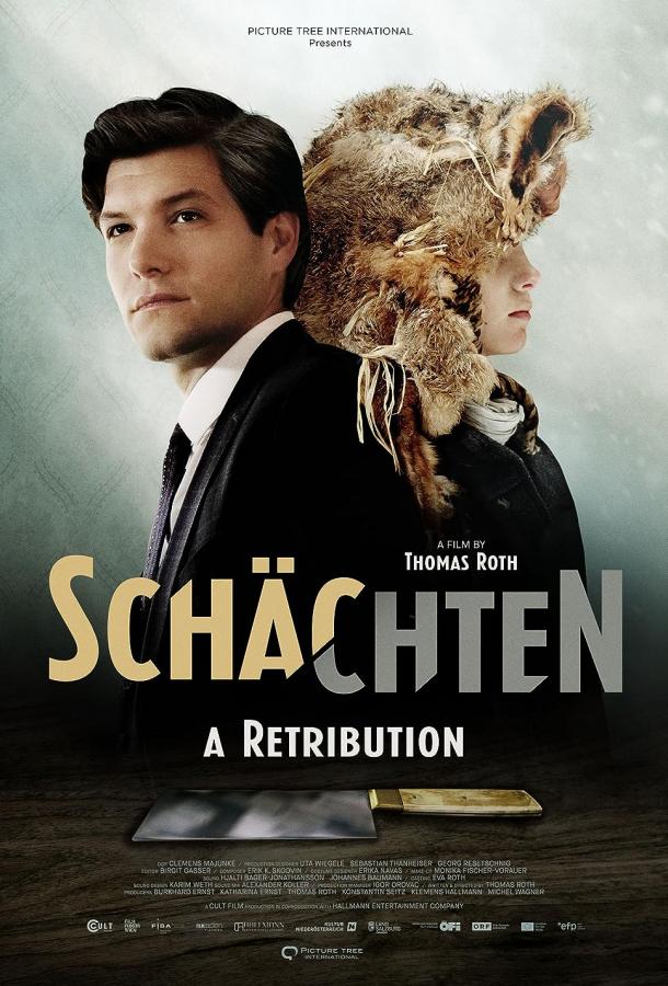 Шхита Шхита