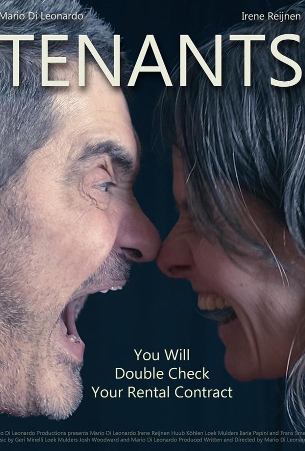 Соседи поневоле Соседи поневоле