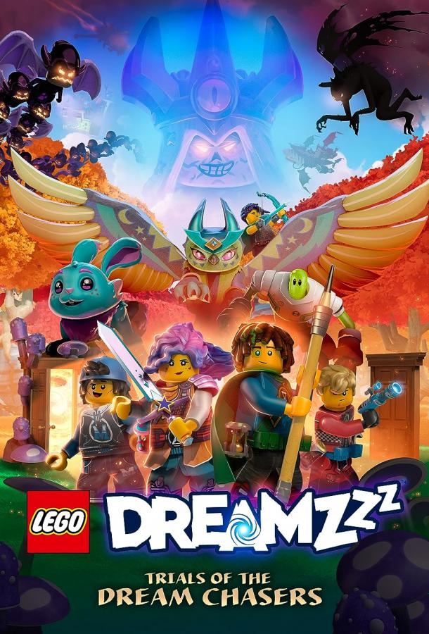 LEGO DREAMZzz Испытание охотников за мечтами LEGO DREAMZzz Испытание охотников за мечтами