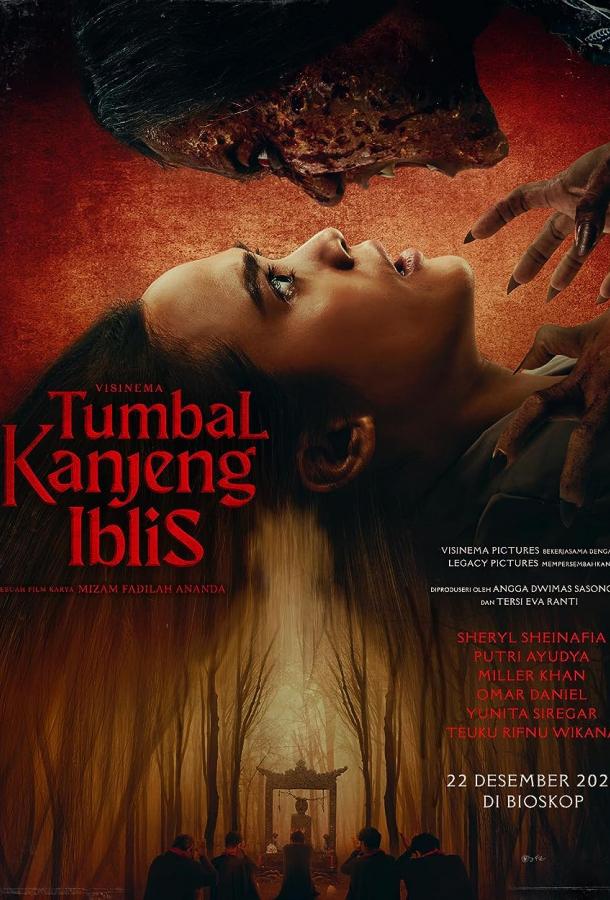 Жертва дьявола Жертва дьявола