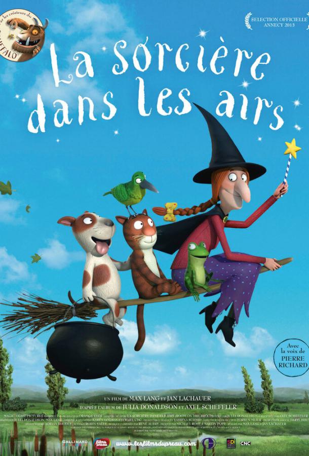 Место на метле Место на метле