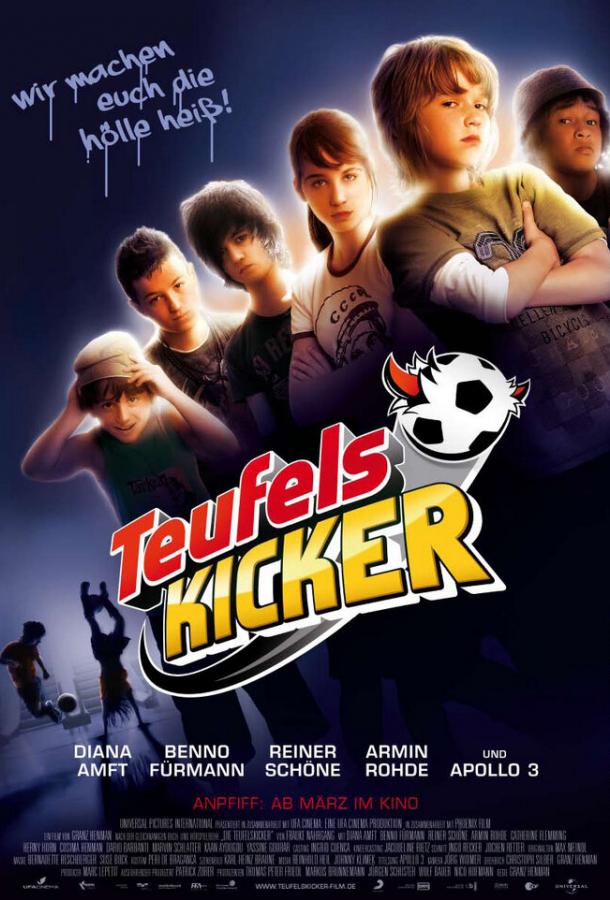 Чертовы футболисты Чертовы футболисты