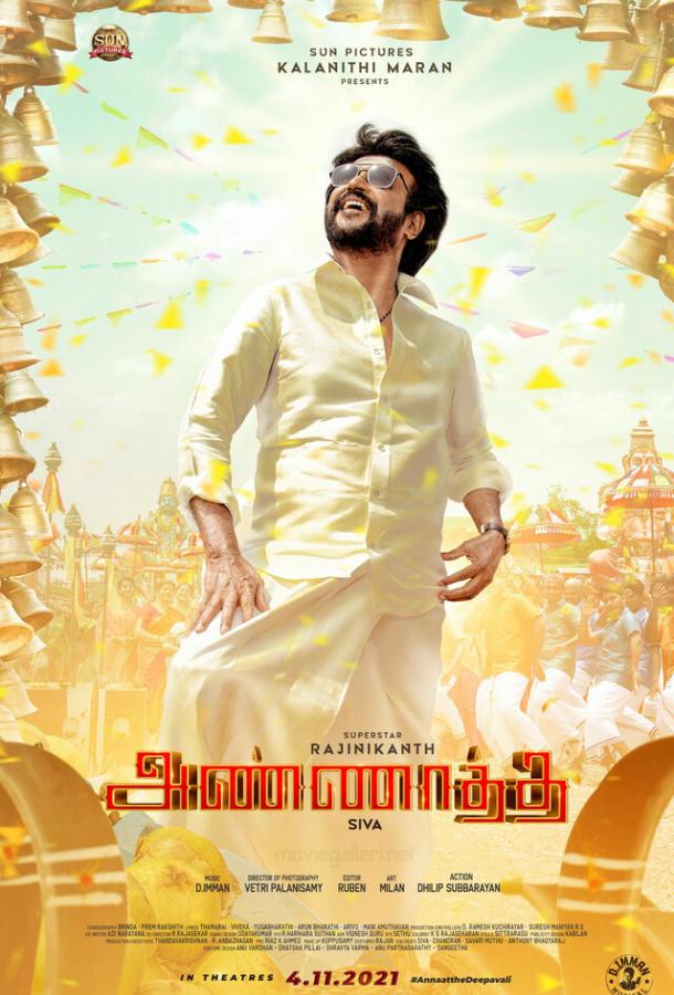 Старший брат Старший брат