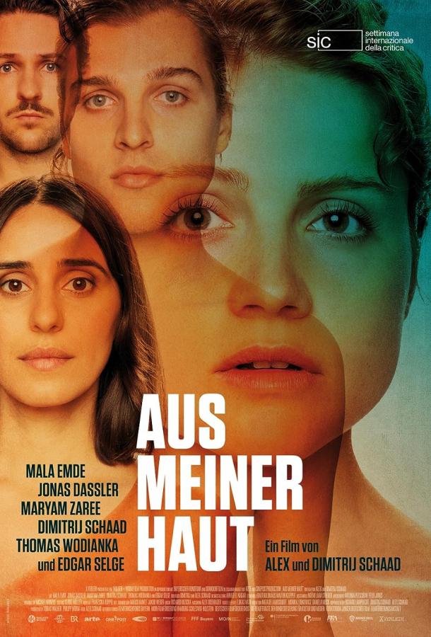 В моей шкуре В моей шкуре