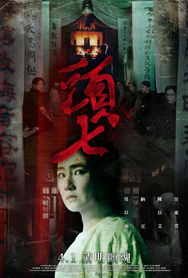 Похороны Похороны